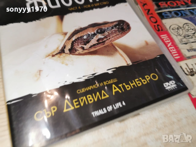 ИЗПИТАНИЯТА НА ЖИВОТА 4 ДВД 2304260801L1, снимка 14 - DVD филми - 54286340