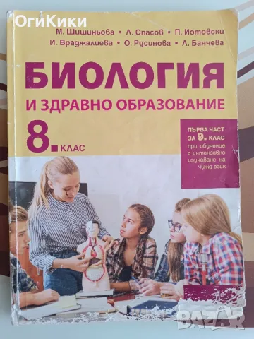 Учебници, помагала, учебни тетрадки под коричната цена, снимка 11 - Учебници, учебни тетрадки - 46406969