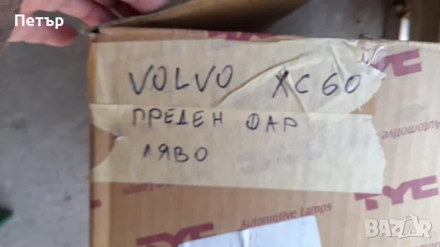 Преден ляв фар VOLVO XC60 5,08-9,13, снимка 3 - Части - 47646516