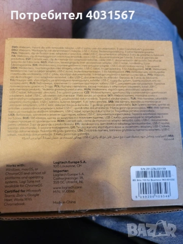 Logitech MX BRIO 705 - чисто нова, 4к качество, снимка 3 - Камери - 54225787