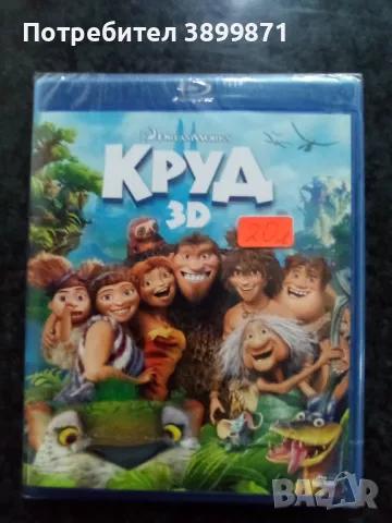Продавам филми на 3D с български субтитри , снимка 9 - Blu-Ray филми - 50283365