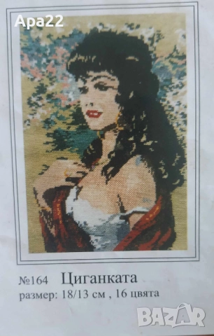 15% Отстъпка Комплект гоблени за бродиране - животни ,образи Облен, снимка 3 - Гоблени - 52361774