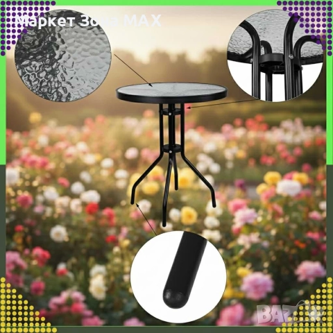 Минимализъм и стабилност в едно – стилна масичка за кафе на открито, снимка 2 - Маси - 52967777