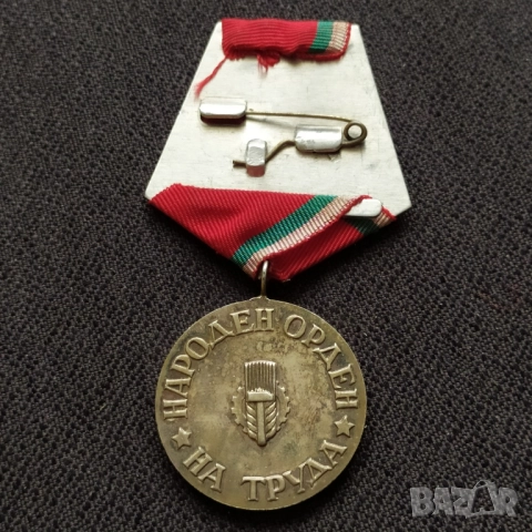 Народен орден на труда , снимка 2 - Антикварни и старинни предмети - 50052617