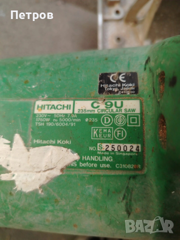 Ръчен циркуляр Hitachi 1750 W диск 235мм, снимка 4 - Други инструменти - 54227649