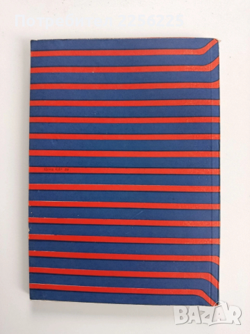 Ръководство за упражнения по земеделие , снимка 3 - Специализирана литература - 53950113