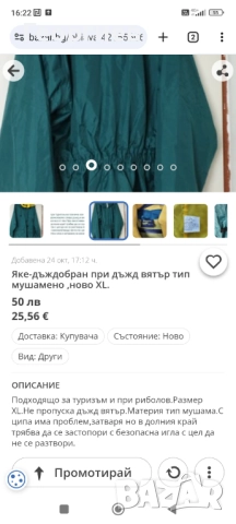 Нови Якета ,Rav 4,ветровейка Rucanor.Яке дъждобран , снимка 7 - Прибори за хранене, готвене и сервиране - 49377540