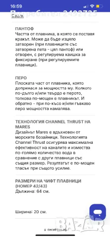 Плавници ново 44/45 н от Декатлон, снимка 4 - Водни спортове - 47607750