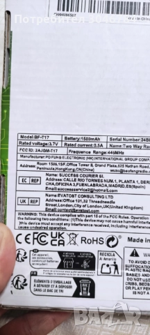 Рдиостанция, уоки токи Baofeng. BF-T17, снимка 16 - Друга електроника - 51945596