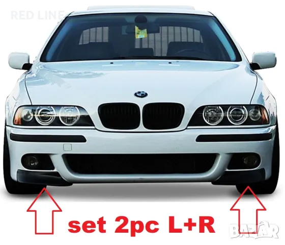 Спойлери сплитери за предна M5 броня на BMW e39, снимка 3 - Аксесоари и консумативи - 47523721