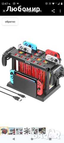 Switch Gaming Organizer Station със зарядно устройство, снимка 1 - Електрически играчки - 45873581