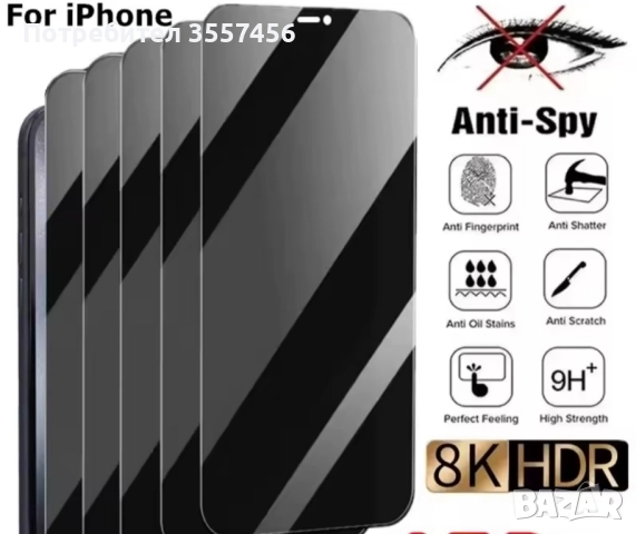 iphone 14 pro протектори 5 броя за 35 лв