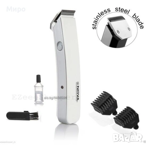 Машинка за подстригване