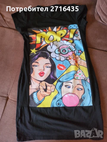 Дамска рокля 