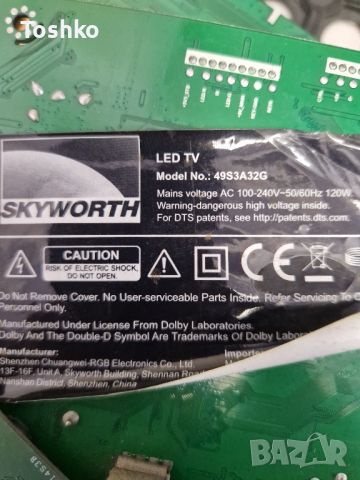 Стойка крачета за ТВ SKYWORTH 49S3A32G, снимка 3 - Части и Платки - 46734452