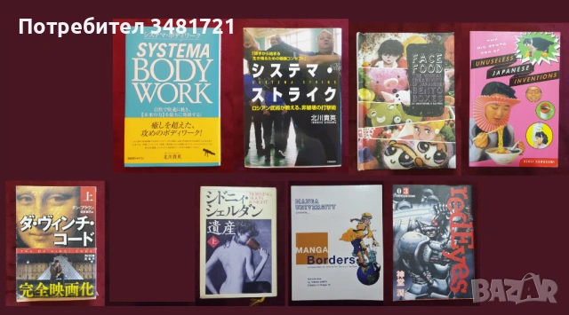 8 книги за Япония и на японски - история, философия, манга, справочници