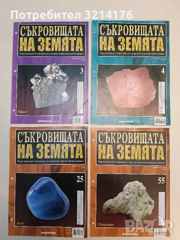 Истински насекоми - научете всичко за техния микросвят - книжка 4; Указател на поредицата (2012г.), снимка 2 - Специализирана литература - 53140078