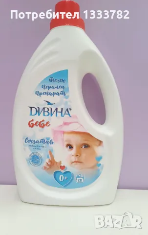 Продавам, снимка 1