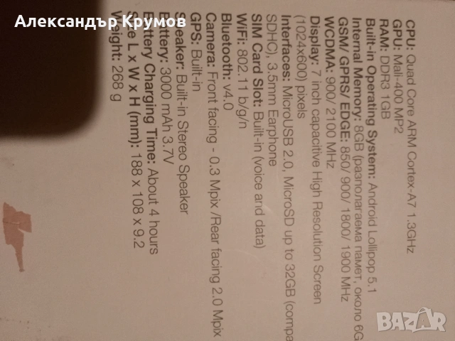 Продавам таблет DIVA QC-703GN, снимка 8 - Таблети - 53977326