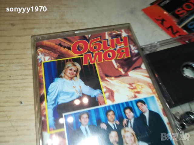 заявена-УНИВЕРСАЛ ЕКСПРЕС 0508251054, снимка 7 - Аудио касети - 51257909