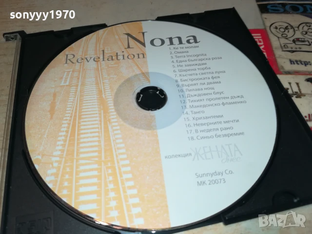 НОНА ЙОТОВА ЦД 1607251200, снимка 4 - CD дискове - 51038265