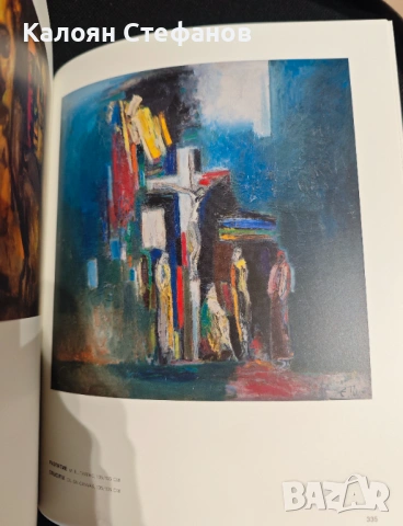 Енчо Пиронков живопис - Красимир Линков, снимка 4 - Енциклопедии, справочници - 53696330