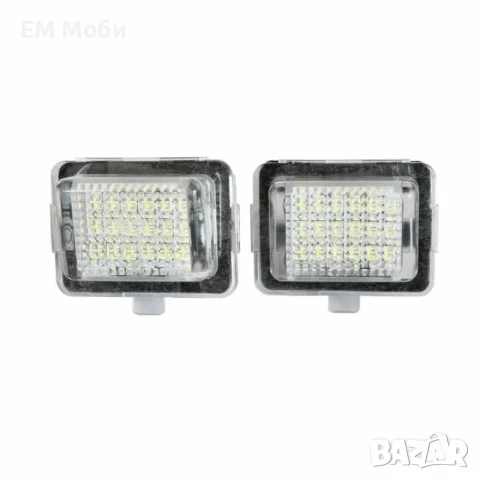 LED Диодни Плафон за Заден Рег. Номер Светлини MERCEDES W204 W221 W212 C216 C217