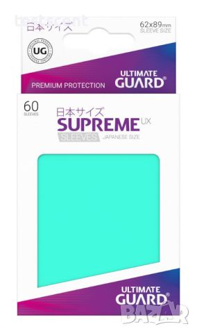 Протектори за карти Ultimate Guard Supreme Card Sleeves Matte Turquoise / Cyan (60) UX за Yu-Gi-Oh! , снимка 2 - Карти за игра - 34726491