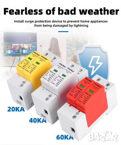Taxnele Катоден отводител SPD 2P Защита от пренапрежение, ниско напрежение и мълниезащита, снимка 11 - Друга електроника - 52697240