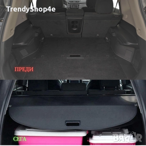 Щора за багажник на Nissan X - Trail T32 2014 -2017 (НОВА), снимка 3 - Аксесоари и консумативи - 51643836