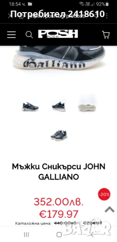 John Galliano Sneakers Mens Size 43 / 27.5см. НОВО! ОРИГИНАЛ! Мъжки Спортно - елегантни Кецове!, снимка 2 - Кецове - 51020067