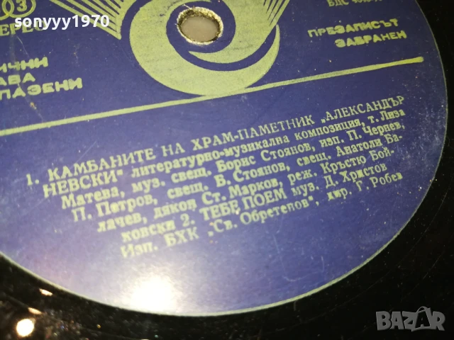 ABBA-ПЛОЧА 1206251012, снимка 16 - Грамофонни плочи - 50638737