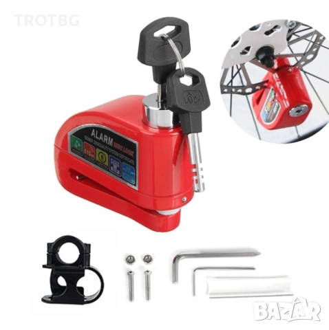 Аларма със заключване за спирачен диск на електрически тротинетки и велосипеди в червен цвят, снимка 5 - Аксесоари за велосипеди - 52716824