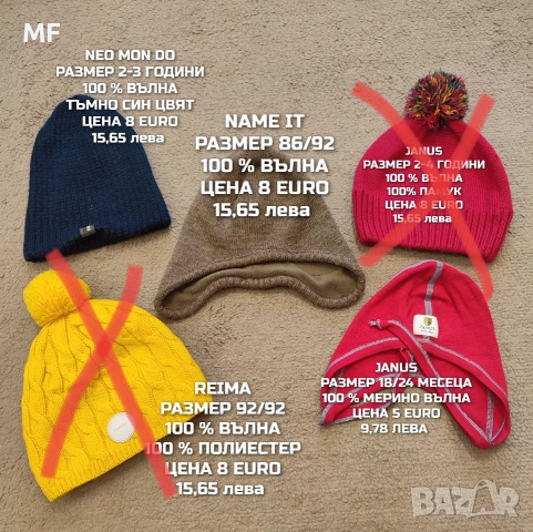 МЕРИНО ВЪЛНЕНИ ШАПКИ, ШАЛОВЕ И РЪКАВИЦИ , снимка 10 - Бебешки шапки - 53331686