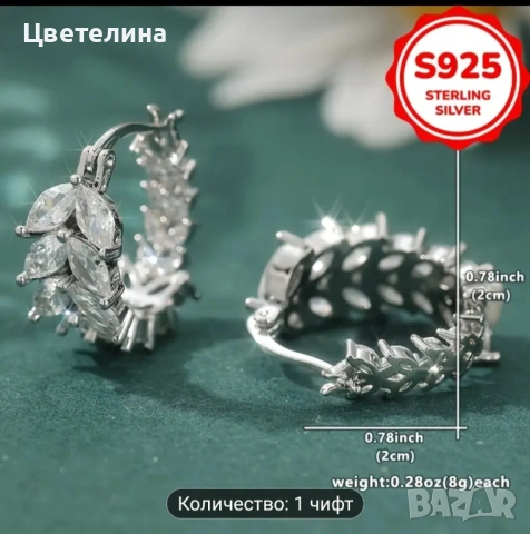 Сребърни обеци, снимка 4 - Обеци - 53162738