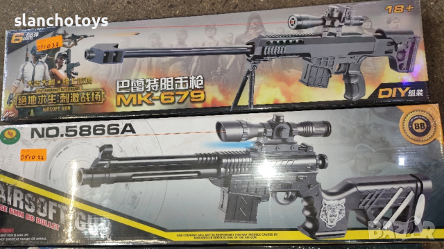 Пушки със сачми, снимка 5 - Други - 52642719