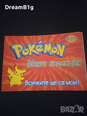 ПРАЗЕН Албум Покемон (Pokemon) Chipita 2001 г. – КАТО НОВ!