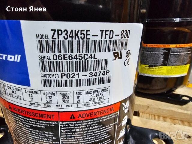 Хладилен компресор Copeland - ZP34K5E-TFD-830, снимка 2 - Други машини и части - 45444901