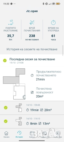 Прахосмукачка робот Rowenta X-Plorer Serie 120 AI RR7877WH, снимка 11 - Прахосмукачки - 52374873