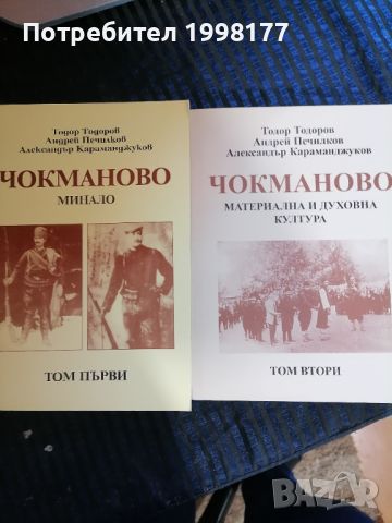 книги, снимка 1 - Енциклопедии, справочници - 45269149