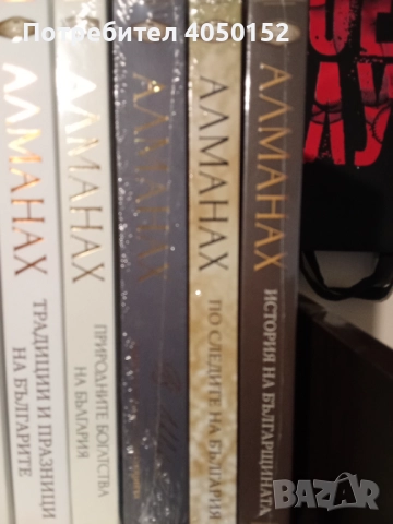 Алманах / Алманаси 5 броя нови