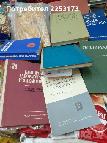 Соц.медицински учебници,болести,,