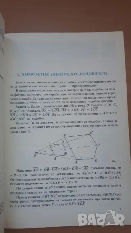 Математика и информатика 9 клас част трета Народна Просвета, снимка 4 - Учебници, учебни тетрадки - 47053533