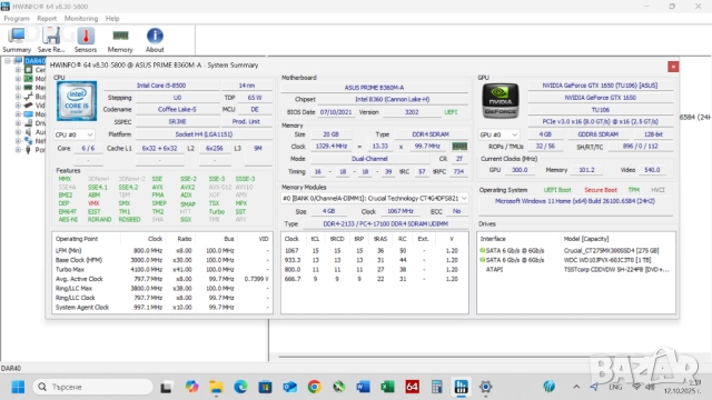 Продавам настолен компютър i5-8500 / GTX 1650 / 20GB RAM / SSD 275GB