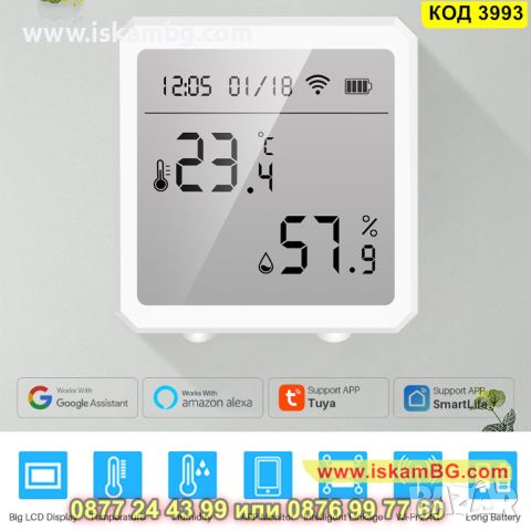WiFi цифров датчик с диапазон на измерване на температурата 0 - 60 градуса - КОД 3993, снимка 8 - Други стоки за дома - 45467835