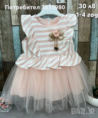 Детска рокля, снимка 1 - Бебешки рокли - 45675086