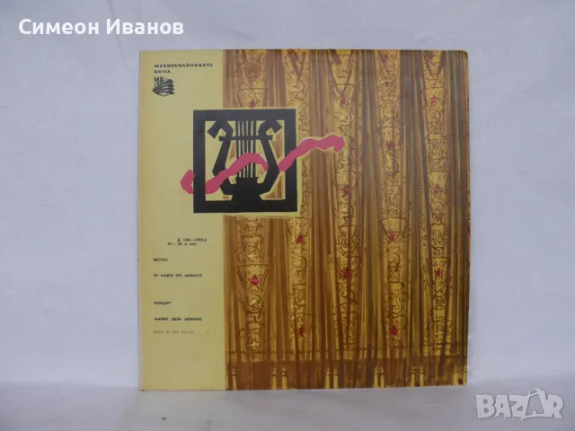 РЕЦИТАЛ НА МАРИО ДЕЛ МОНАКО D5384-85 #1689, снимка 1 - Грамофонни плочи - 48109993