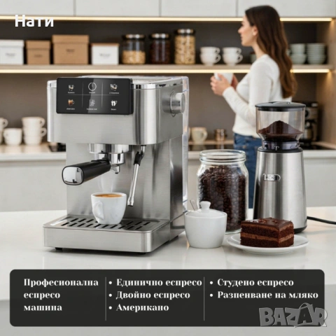Професионална еспресо машина 20 бара с PID и Thermoblock – 5 в 1 - Кремообразно кафе като от бариста, снимка 8 - Кафемашини - 54142993