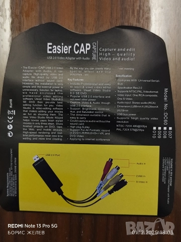 Кепчър Easy CAP, снимка 2 - Друга електроника - 52616723