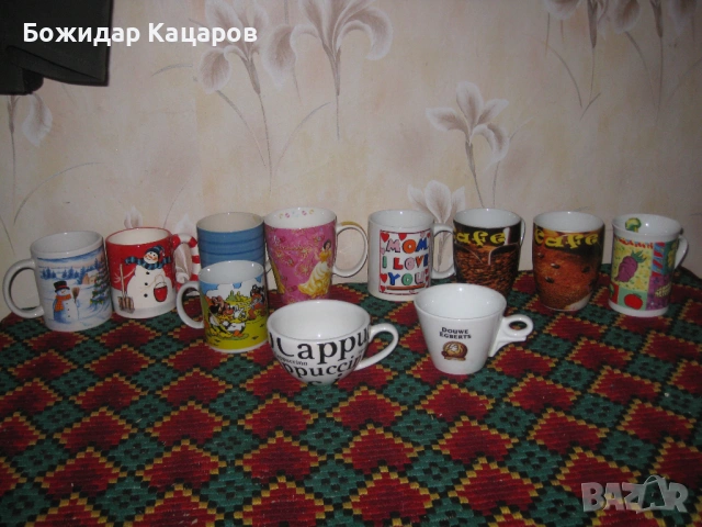 11 чаши за чай, кафе. Цена- 10 евро. Пращам по куриер. За София, може и лично да минете.